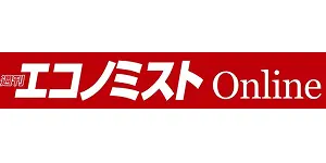 週刊エコノミストOnline