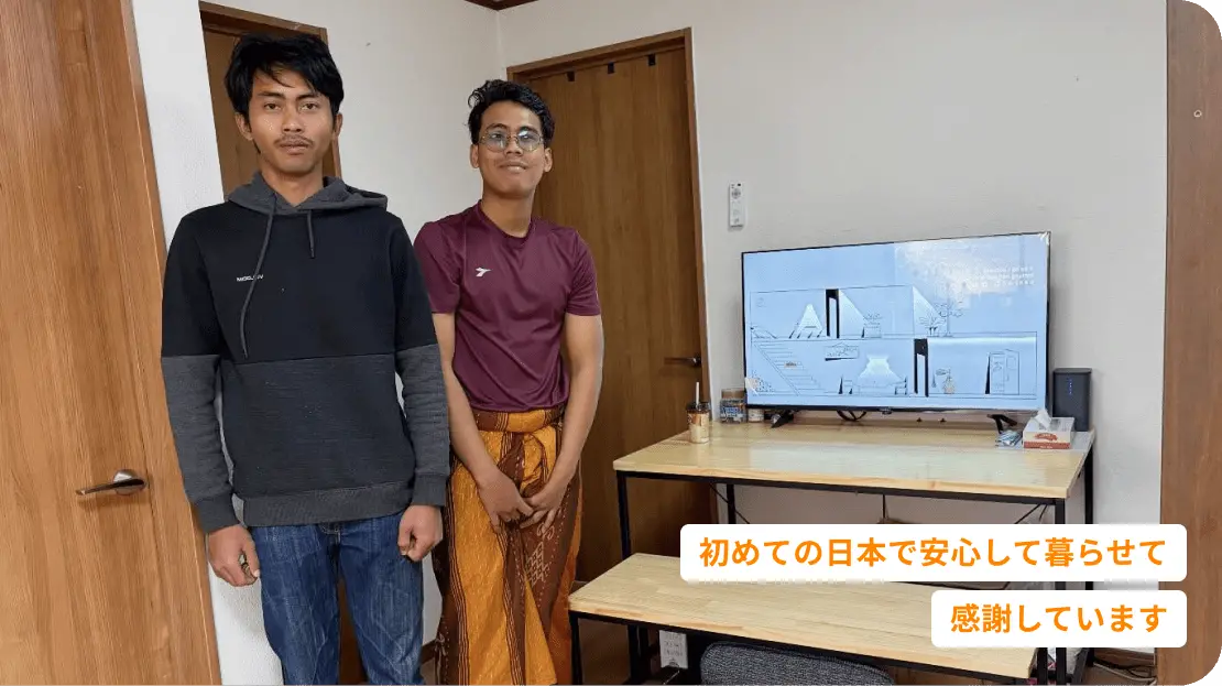 外国人材向けシェアハウスに入居するお二人の写真