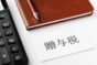 住宅取得の贈与税がかからない方法とは？非課税枠1000万円を最大限活用するための要件と注意点